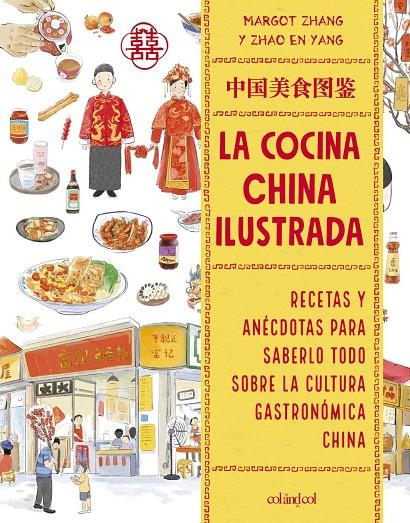 La cocina china ilustrada | 9788419483836 | Zhang, Margot