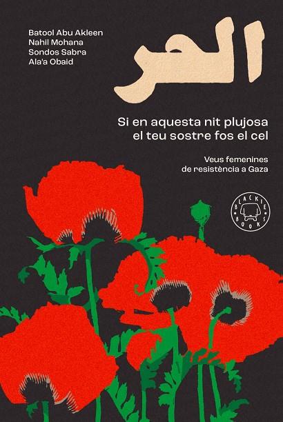 Si en aquesta nit plujosa el teu sostre fos el cel | 9791388154942 | Abu Akleen, Batool / Mohana, Nahil / Obaid, Ala'a / Sabra, Sondos