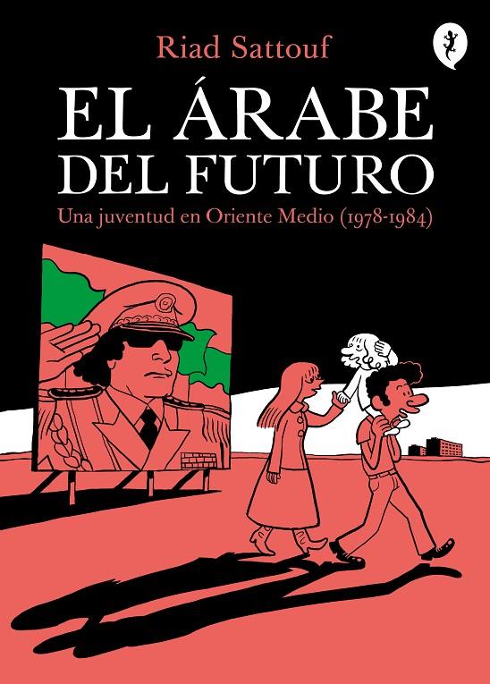 El árabe del futuro 1 - El árabe del futuro 1 | 9788416131129 | Sattouf, Riad