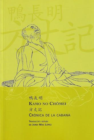 Crònica de la cabana | 9788494237607 | Kamo, Chômei